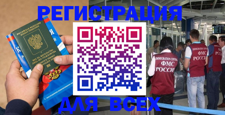 прописка поиск в Оби